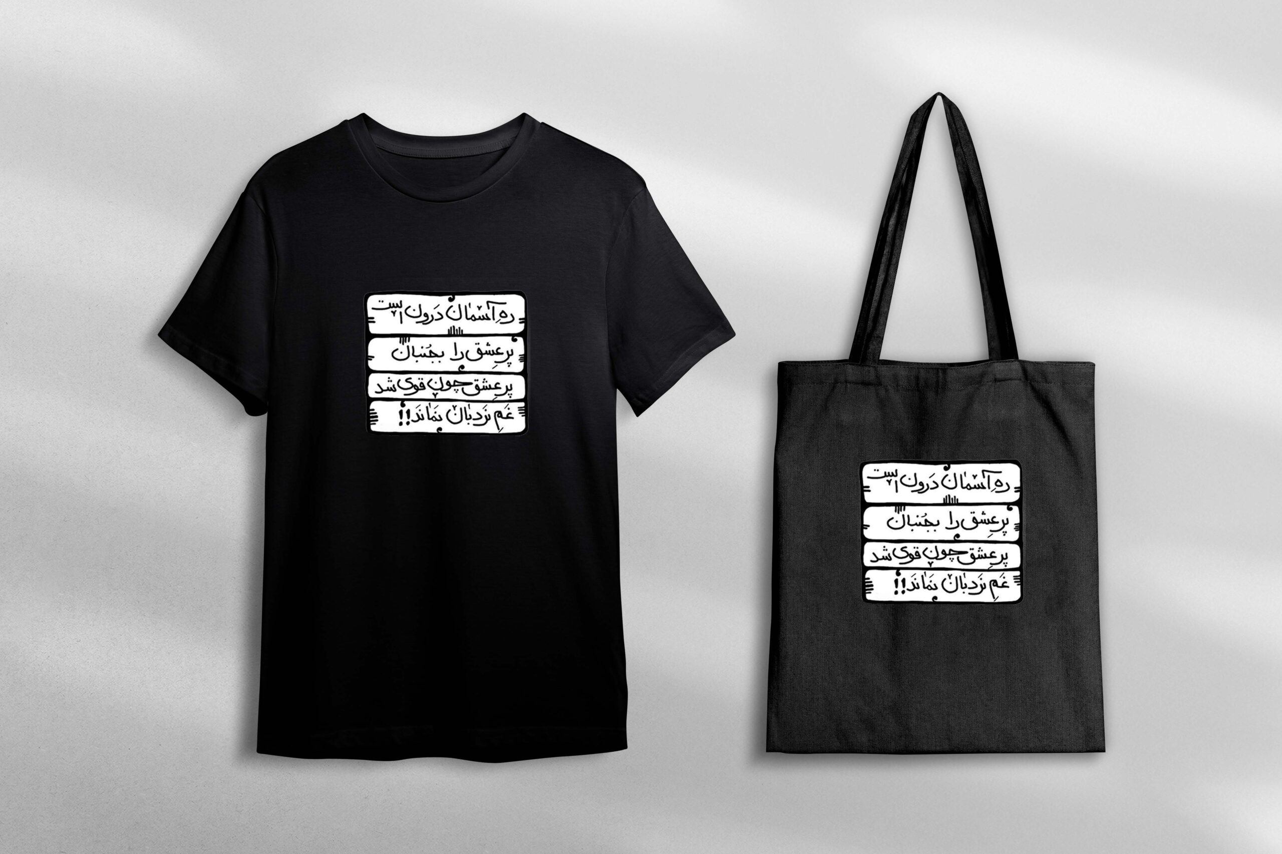 Projects tshirt tüte 05